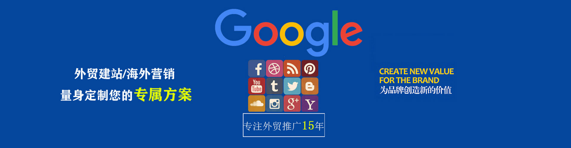 长泰sem托管