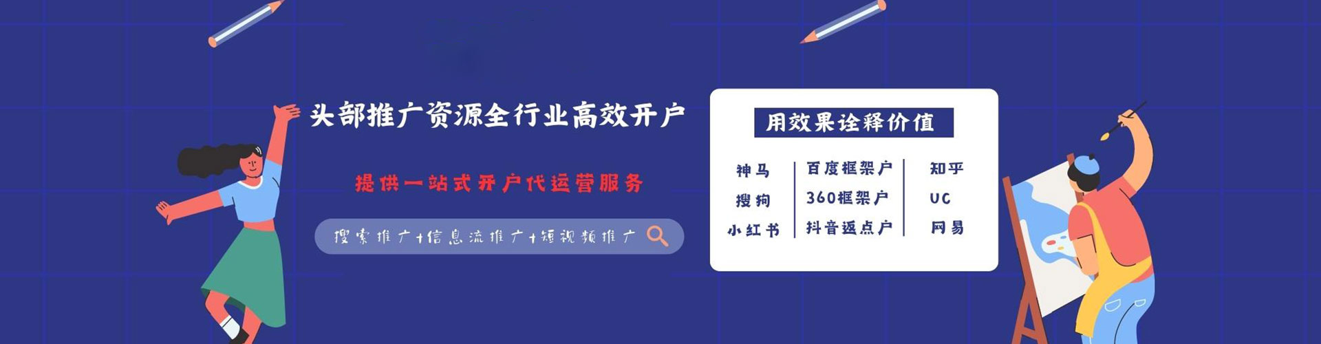 长泰sem优化师